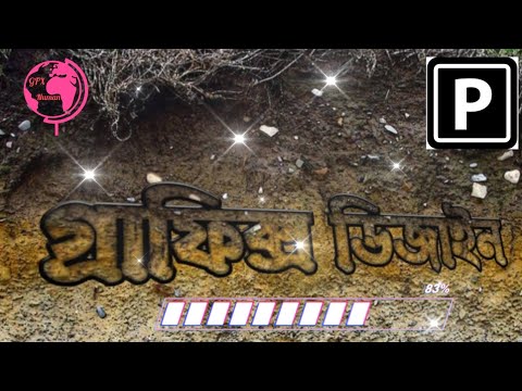 Bangla font Design in pixelLab# Bangla text Design#Text Design