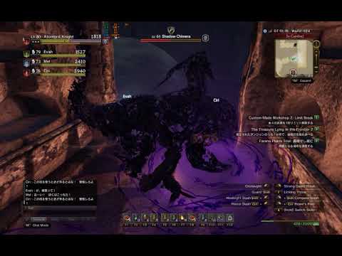 Dragon's Dogma Online 3.2 - Shadow Chimera - 2018