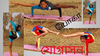 #classicalyoga #UttanPadmasan #chakrasana #Chatuskonasan #MrigaMukhasana #lotuspose  #advanceyoga