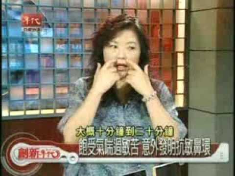 SHS防敏鼻環