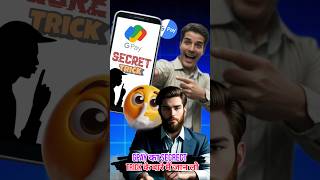🔥😱 Delete Google Pay Transaction History Permanently | GPay Tips / #gpay #GPaySecrets #ytshorts
