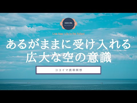 [15 minutes] Meditation | Cocoima | Guided Meditation