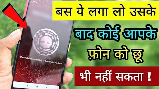 Don t touch My Phone | Latest Hidden Features for android | mobile security app