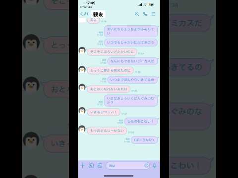 超超超お久しぶりに親友に歌詞ドッキリけしかけてみた！#歌詞ドッキリ#ネタ動画#きょういくばんぐみのテーマ #line #shorts