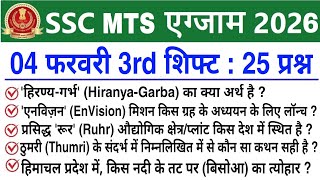 SSC MTS 3rd Shift Review 4 February 2026 | SSC MTS 2026 today review | SSC MTS Exam Analysis 2026