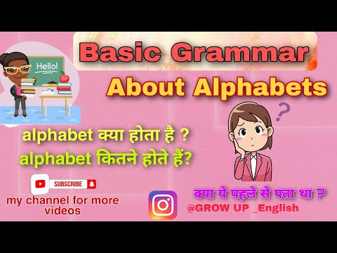 Basic Grammar / about alphabets..English हुई अब आसान..basic English