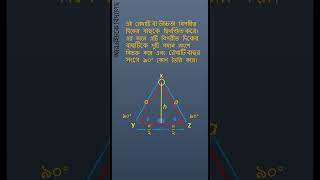 একটি সমবাহু ত্রিভূজের একটি বাহু ১৬ মিটার। ত্রিভুজটির ক্ষেত্রফল কত? #banglamathtutorial #bcsmath