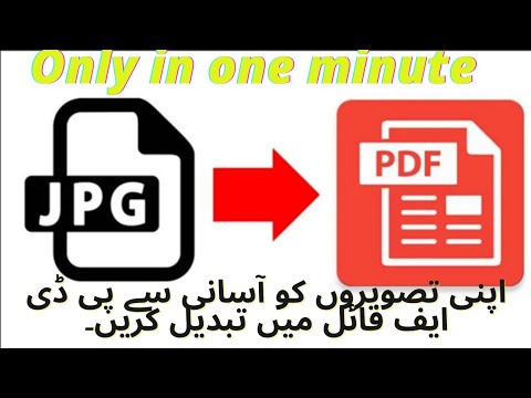 How to Convert JPG to PDF with Camscanner on mobile in 2022 | info tech official