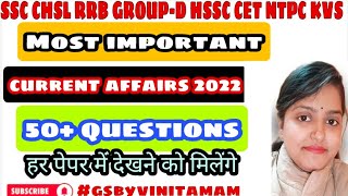 Current affair 2022,Most important question for all upcoming exams,Must watch#gsbyvinitamam