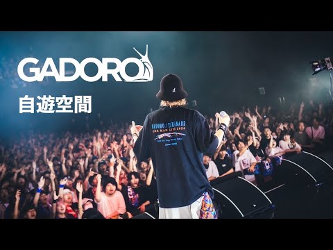 【Live】GADORO - 自遊空間 | "TAKANABE ONEMAN LIVE" at Zepp DiverCity TOKYO