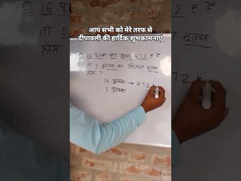 Bachchon ka math | #maths #treandingquestion #mathstricks #shorts
