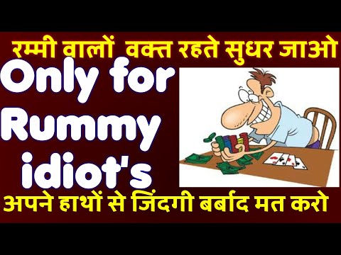 rummy scam #rummyisfraud#rummychor#rummyfrauds