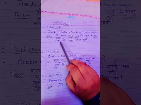 #ctet exam# trick  #kharif and rabi crops #in 1 min