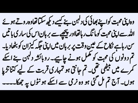 COMPLETE NOVEL "تم میرے ہو" |MOST ROMENTIC NOVEL BY MUSKAN DAILY NOVELS