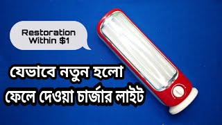 Emergency Rechargeable Led Light Restoration within $1