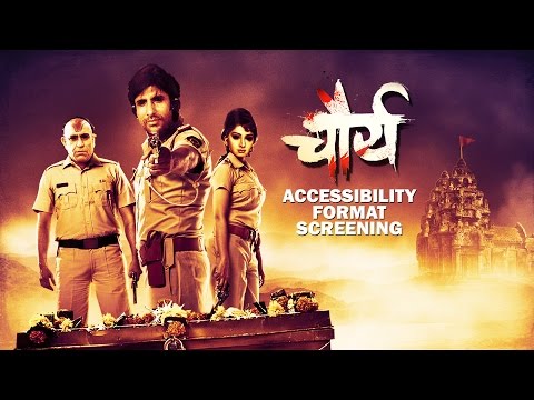 Chaurya  | Accessibilty Format  Screening