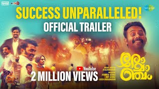 Romancham - Official Trailer | Johnpaul George | Girish Gangadharan | Joby George | Jithu Madhavan