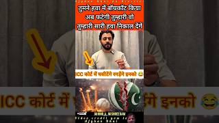 Bina Wajah Boycott kiya T20 WC ab Tumhari Hawa Nikalega ICC #pakistanipublicreaction #afghanistan