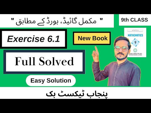 9th Math New Book 2025 || Exercise 6.1 trigonometry || Complete Exercise solved | Ex 6.1 PCTB 2025