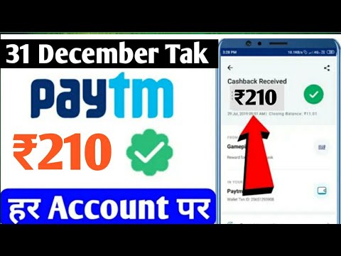 Paytm New promo code today | Paytm New ADD Money offer December 2020 | Paytm New loot offer 2020
