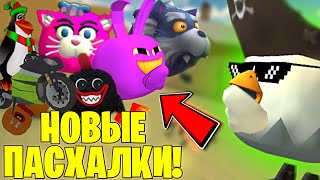 😱 НАШЕЛ! ВСЕ НОВЫЕ ПАСХАЛКИ ОБНОВЛЕНИЯ 3.7.0 В ЧИКЕН ГАН! - Халар Chicken Gun