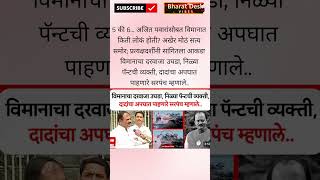 RajThackeray #uddhavthackeray #memes Devendra fadnavis AjitPawar BJP Eknathshinde jarange patil funn