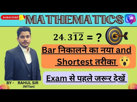 Fastest Method To Solve Bar Of Decimal Number || How To Convert Decimal Into Fraction