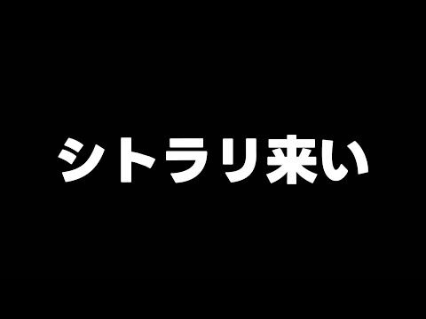 【原神】シトラリこい