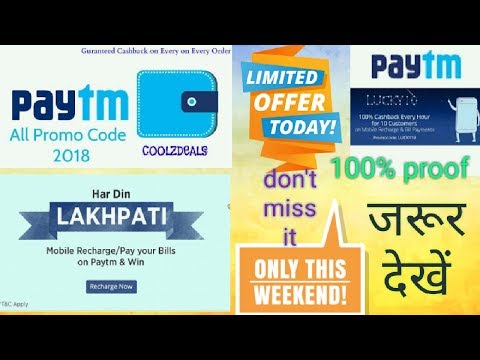 Paytm promo code || Paytm cashback offer