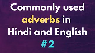Commonly Used Adverbs in English and Hindi - 02