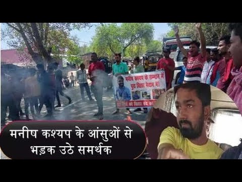 Bihar band @ManishKashyapsob  || 23march Bihar Band #biharband #manishkashyap #bihar #viralvideo
