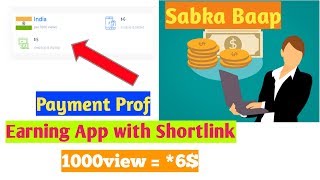 Best earning apps for android 2020 | How to Short the link | 1000view= *6$