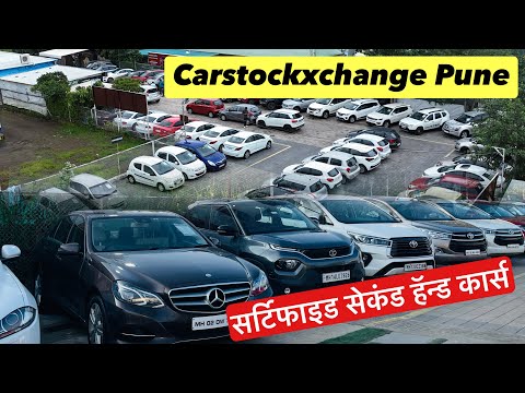 वॉरंटी सोबत सेकंड हॅन्ड कार | Certified Used Cars Pune | Carstockxchange Pune 