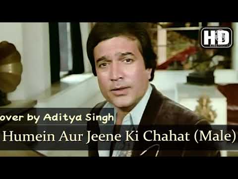 Agar Tum Naa Hote Tittle Song #AgarTumNaaHote #KishoreKumar ||Cover by #AdityaSingh||