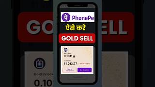 🪙 Phonepe Digital GOLD SELL #digitalgold #goldsell #phonepe
