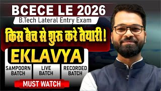 🚀किस Batch से शुरू करें तैयारी🚀| B.Tech Lateral Entry Exam | BCECE LE 2026 | BCECE LE Exam #bcecele