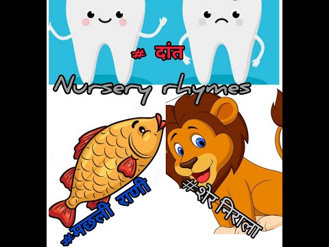 #Hindi # poem# for LkG students# firefly book#short activity for kids#दात#मछली रानी #शेर निराला...
