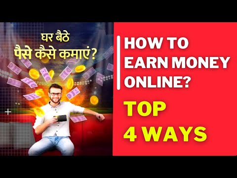 Ghar Baithe Paise Kaise Kamaye? | How To Earn Money From Home | Top 4 Ways to Earn Money Online