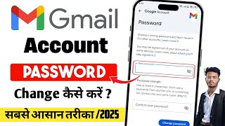 How To Change Gmail Password | Gmail Ka Password Kaise Change Kare | Gmail Account Password Change