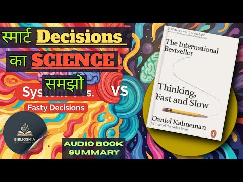 Thinking Fast and Slow by Daniel Kahneman | Hindi Book Summary | Book Summary in Hindi | Audiobook