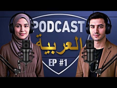 Learn Arabic with Fun | Daily Life Dialogue – Morning Routine #arabic #learning