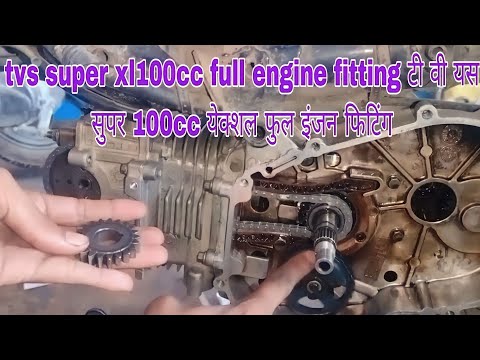 tvs super xl100cc full engine fitting टी वी यस सुपर 100cc येक्शल फुल इंजन फिटिंग