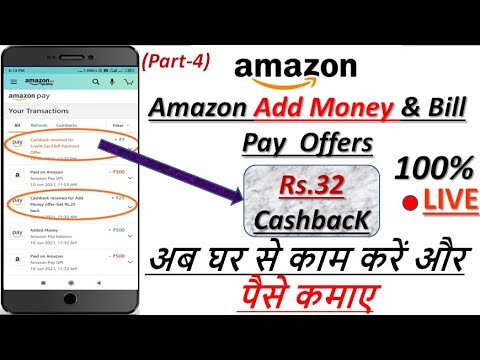 Amazon offers today 2021 | Amazon New Bug | Today new offer Amazon | Rs 32 Cashback | Part time vraj