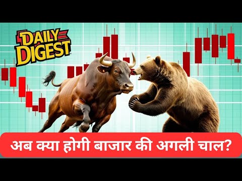 WHAT WILL BE MARKETS NEXT MOVE ? #breakingnews #stockmarket #TRUMP #markets