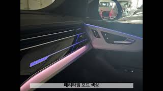 아우디 엠비언트 라이트 조작방법