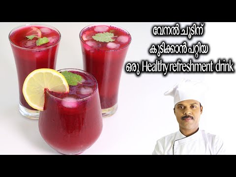 💯Iftar special drink | വിശപ്പും ദാഹവും അകറ്റാൻ ഒരു Healthy ഡ്രിങ്ക്