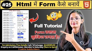 #25 HTML Form Tag | How to create Form in HTML with Example? | Computer Tech Academy