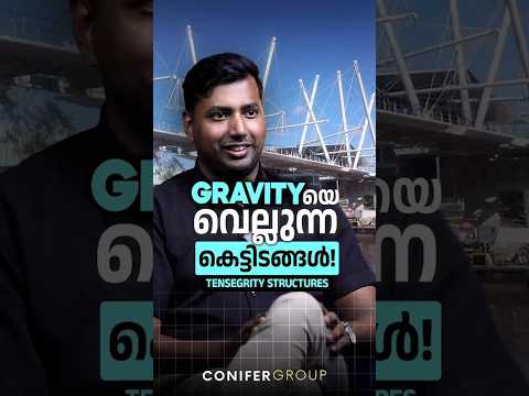 മനുഷ്യ ശരീരം പോലെ പ്രവർത്തിക്കുന്ന നിർമ്മിതികൾ! #tensegritystructures