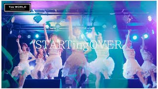 TheWORLD「STARTingOVER」リリックビデオ（メンバーパフォーマンス映像）【公式】
