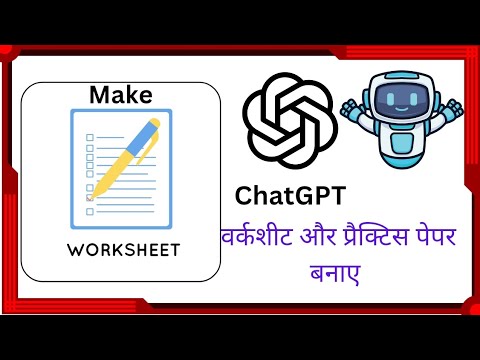 Practice paper and worksheets by ChatGPT, AI in Education